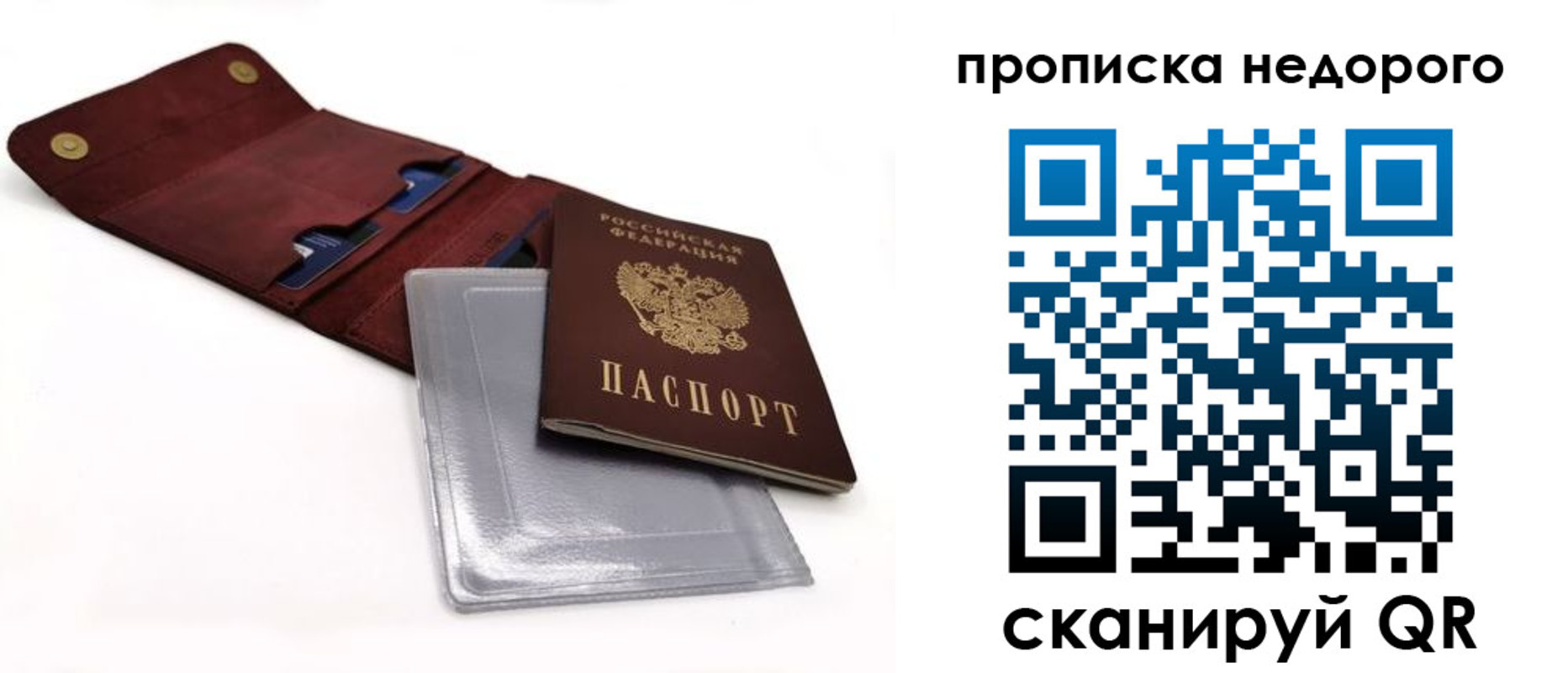 прописка для работы в Заводоуковске
