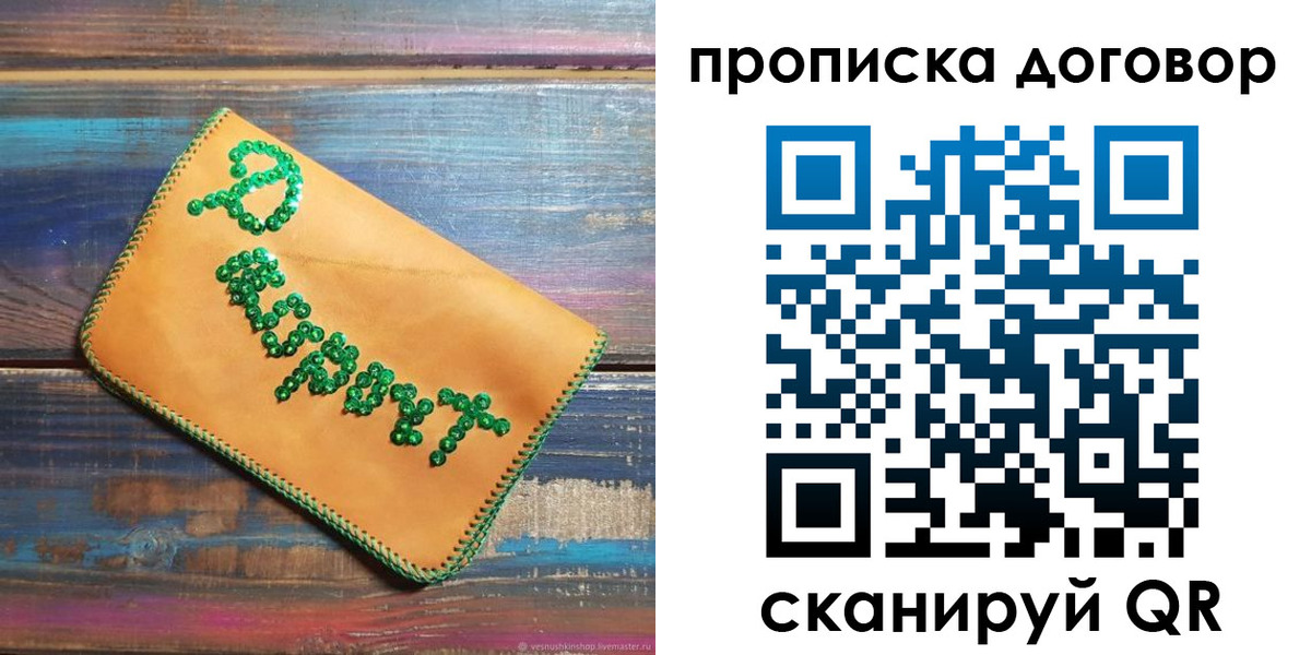 пропишу в квартире в Заводоуковске