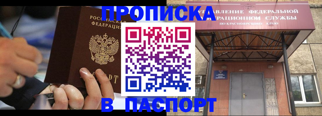 прописка в Заводоуковске