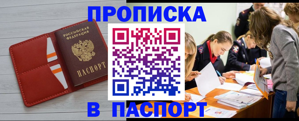 временная регистрация в Заводоуковске