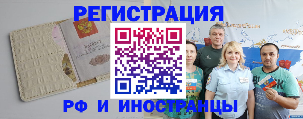 прописка гарантия в Заводоуковске