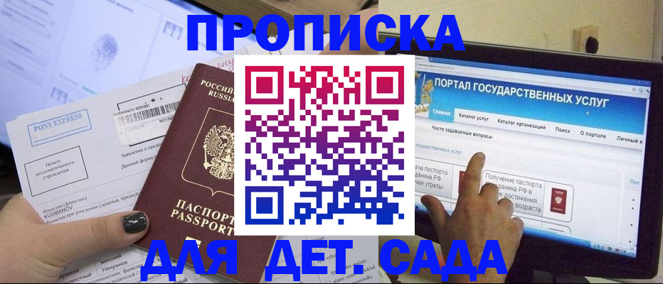 прописка от собственника в Заводоуковске