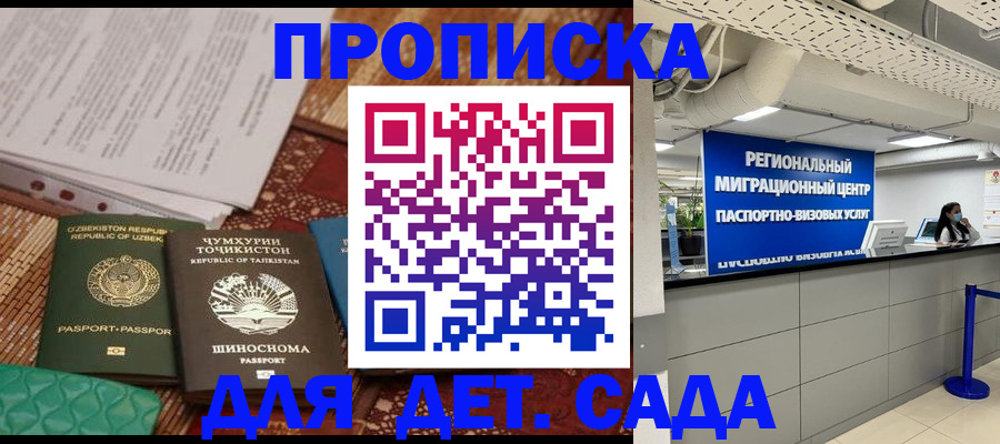 миграционный учет в Заводоуковске