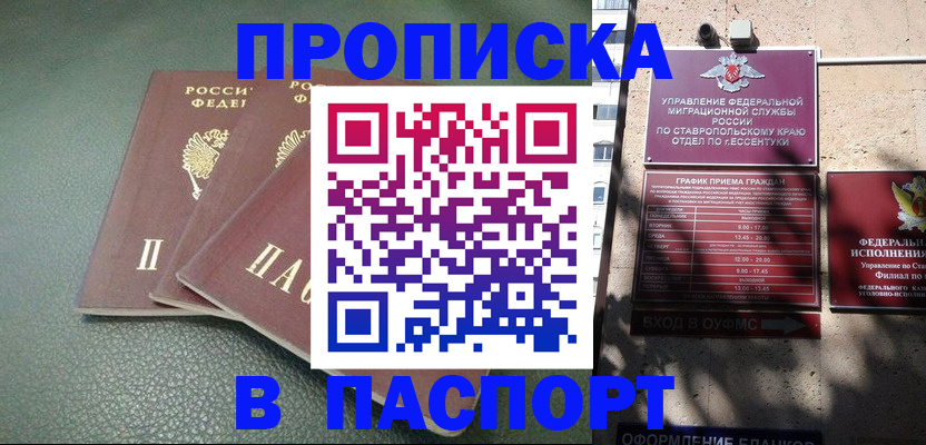 прописка паспорт в Заводоуковске