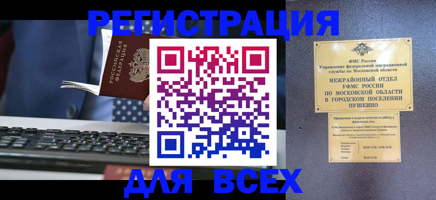 временная регистрация законно в Заводоуковске