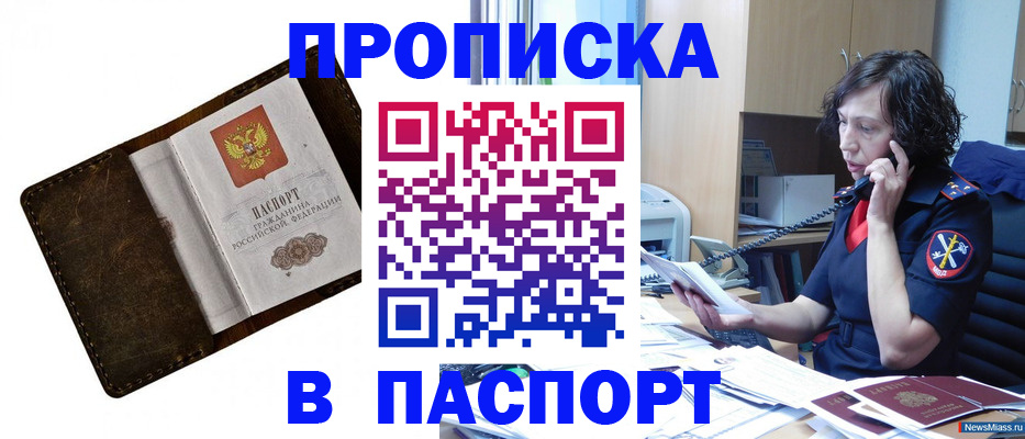 временная регистрация в Заводоуковске