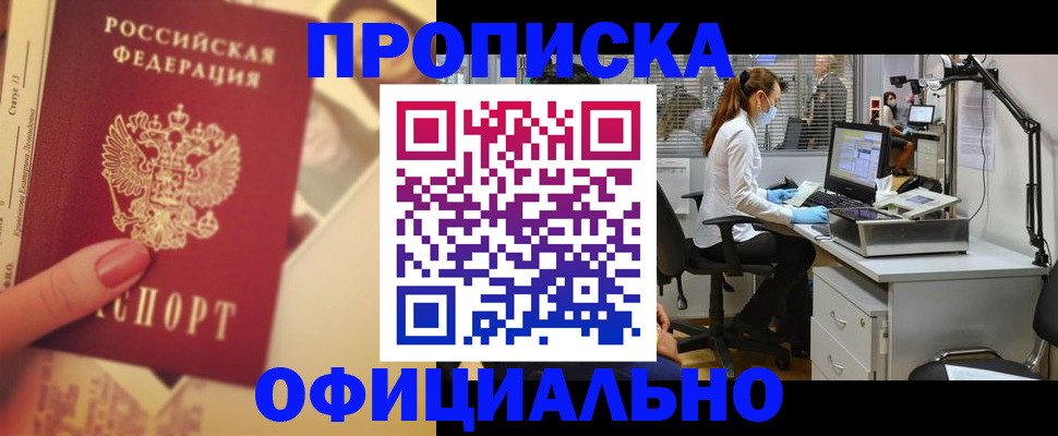 временная регистрация гарантия в Заводоуковске