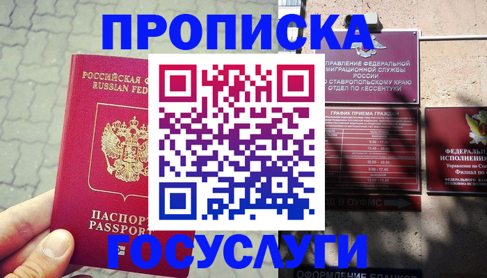 временная регистрация в Заводоуковске