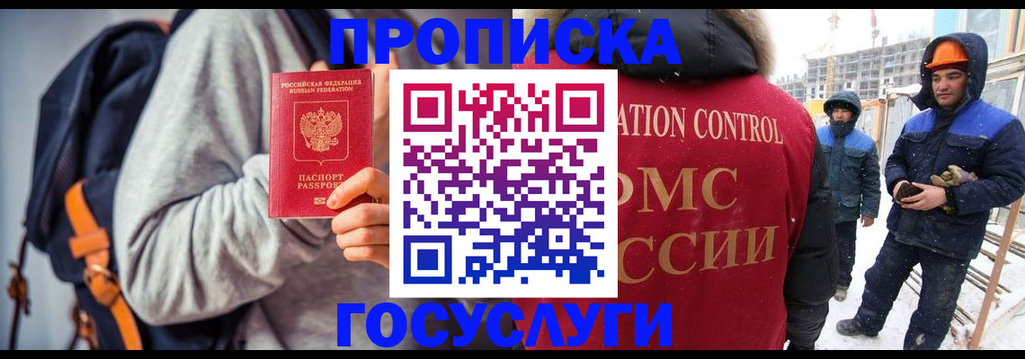 миграционный учет в Заводоуковске